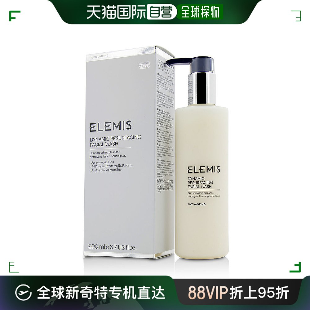 美国直邮ELEMIS ELEMIS 艾丽美 三重酵素亮采平滑洁面乳 200ml