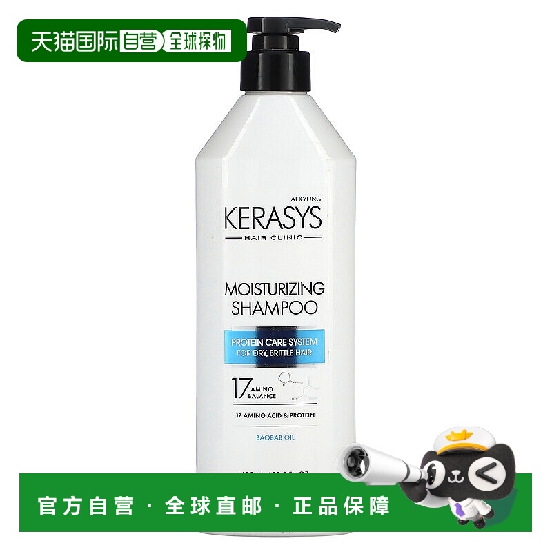 香港直邮Kerasys,保湿洗发水，用于干燥、脆弱的头发，20.2 液量6