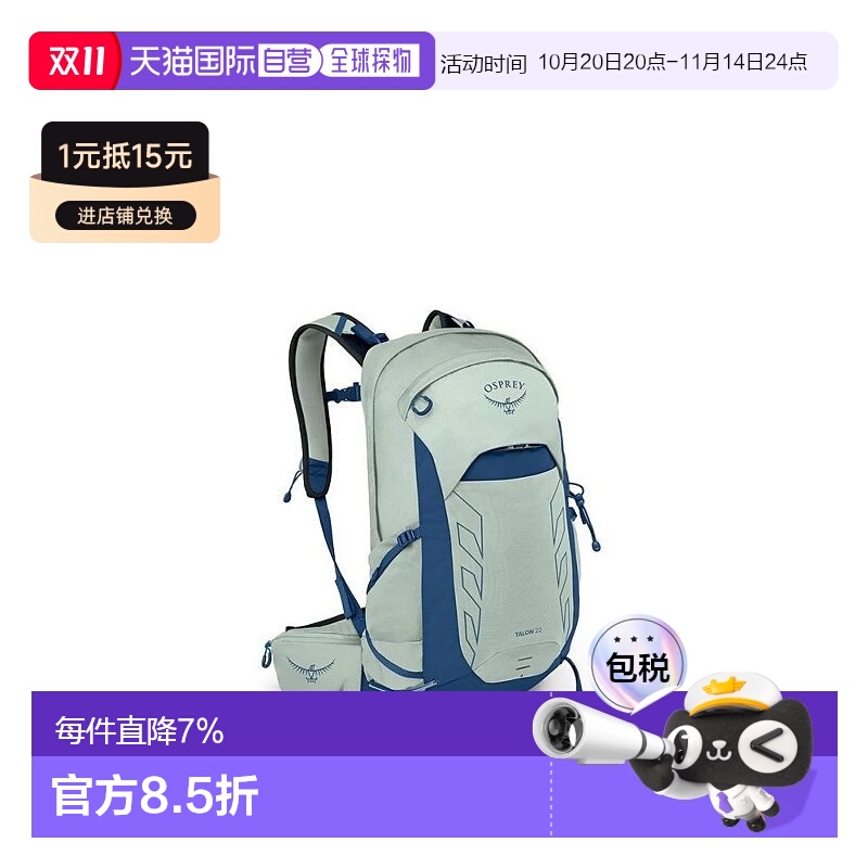 香港直邮OSPREY Talon魔爪 22L男款男款轻量旅行徒步户外登山包双