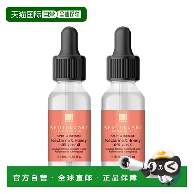 自营 dr botanicals提神和活力油桃和蜂蜜扩散油 15ml 双重价值优