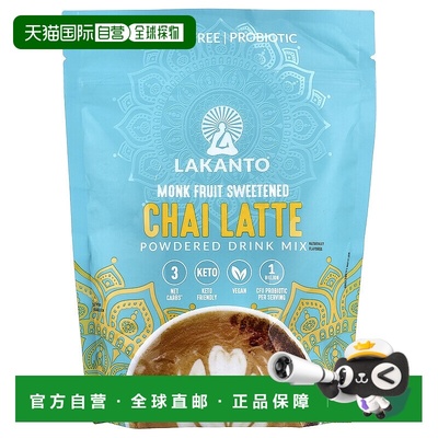 香港直邮Lakanto,印度茶拿铁混合饮品粉，10 盎司（283 克）红茶