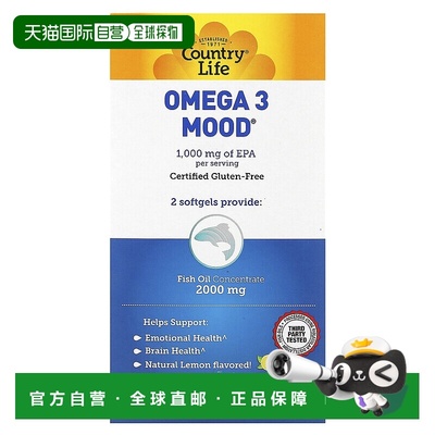 香港直发country life鱼油软凝胶欧米伽 3脂肪酸180粒情绪大脑