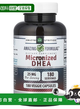 香港直发Amazing Nutrition微粒化DHEA素食胶囊25mg180粒