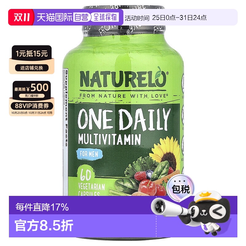 香港直邮NATURELO,男士每日复合维生素,60 粒素食胶囊