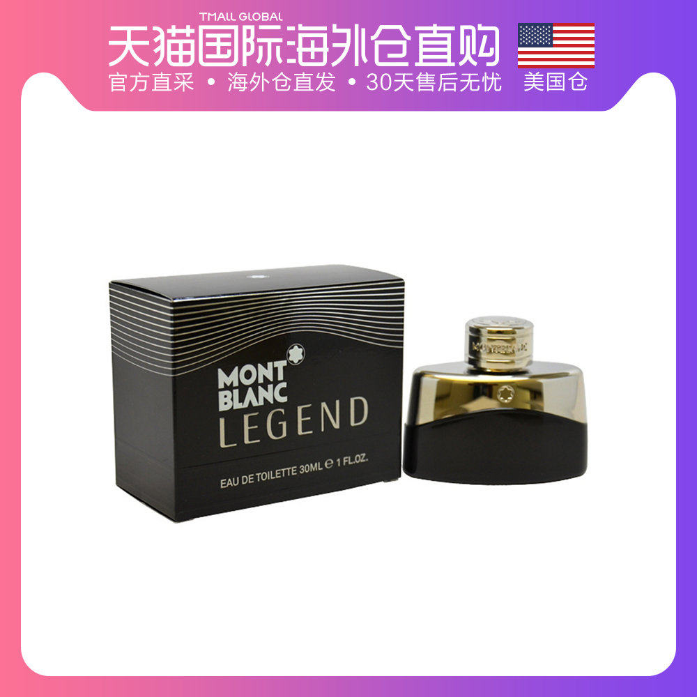American direct mail Mont Blanc Montblanc Legend man Perfume EDT30/50/200ml Fragrance fragrancein the Makeup/Perfume/Beauty tools , Perfume  category - from Buy2taobao.com to provide professional Taobao agent buy service