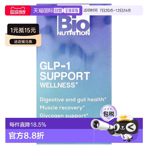 香港直邮Bio Nutrition,GLP-1 Support Wellness，60 粒胶囊