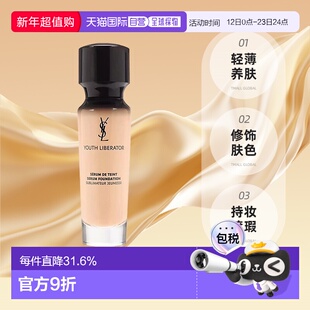 香港直邮YSL圣罗兰逆龄女神粉底液长效持妆遮瑕B10/B20新版正品