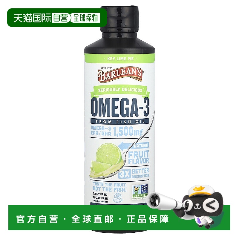 香港直邮巴宁,Seriously Delicious，Omega-3 鱼油，酸橙派，1,50