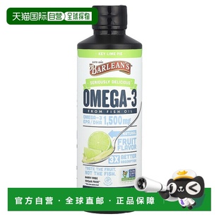 香港直邮巴宁,Seriously Delicious，Omega-3 鱼油，酸橙派，1,50