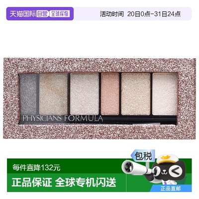 香港直邮Physicians Formula,亮色条纹，眼影和眼线，极淡亮色，0