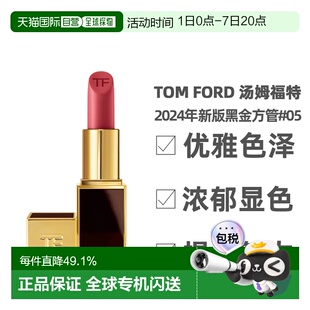 香港直邮TOM FORD汤姆福特TF黑金方管黑管口红#20欲加之爱正品