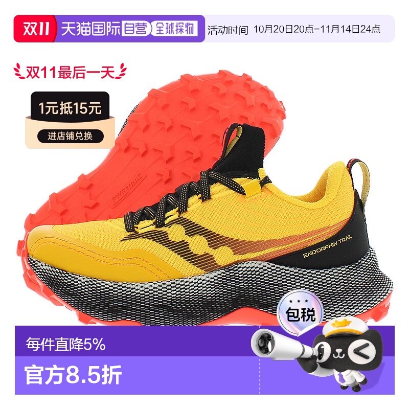 美国直邮Saucony索康尼女士运动鞋Endorphin Trail减震黄色休闲