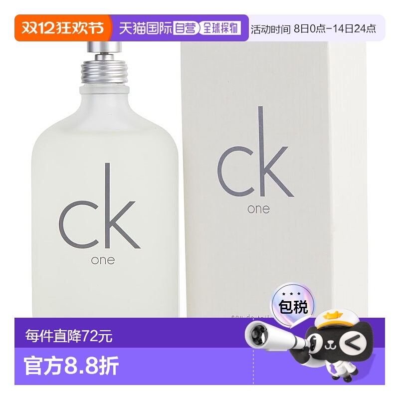 美国直邮Calvin Klein凯文克莱唯一中性香水EDT清新淡香200ml正品