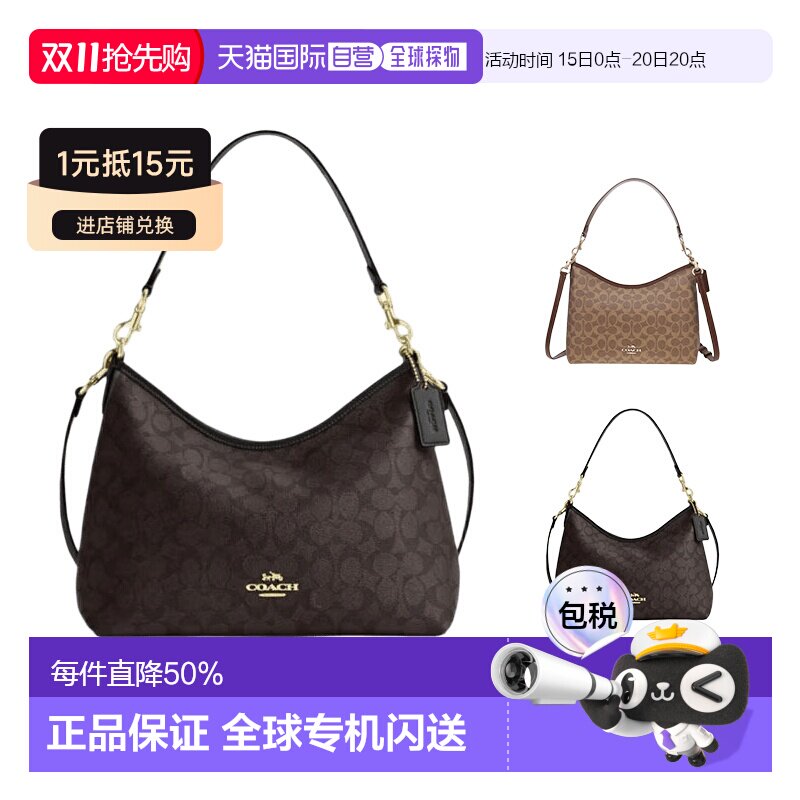 香港直邮COACH蔻驰Laurel 31标志性老花单肩包拉链流浪包CEY95 链拉实拍商品图