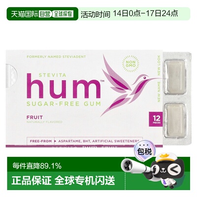 香港直邮Stoneridge Orchards,Hum，无糖口香糖，水果，12 片