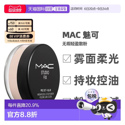 香港直邮 MAC 魅可 无瑕轻盈散粉蜜粉控油持久哑光定妆 12g正品