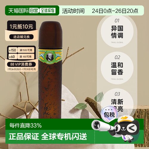 美国直邮Cuba古巴巴黎Brazil男士香水EDT35ml/100ml木质馥奇正品