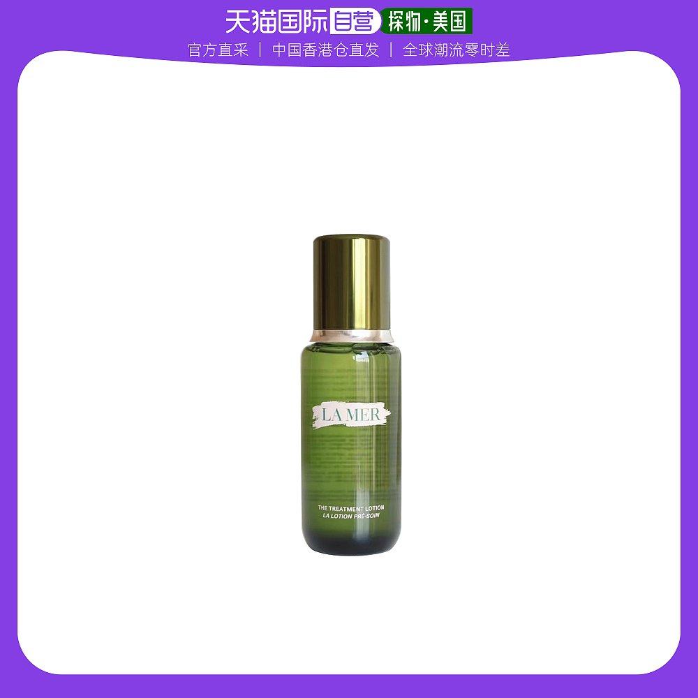 【香菇来了】香港直邮LAMER海蓝之谜精粹水150ml（新版）
