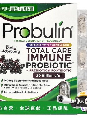 香港直发Probulin益生菌益生元益生素接骨木果成分30粒肠道胶囊
