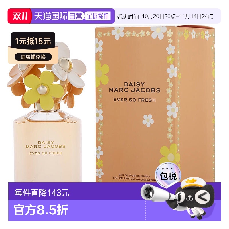 美国直邮莫杰 清新雏菊永恒 女士香水 125ml EDP正品柑橘