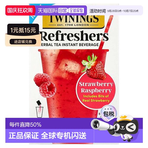 香港直邮川宁,Refreshers, Herbal Tea Instant Beverage, Strawb