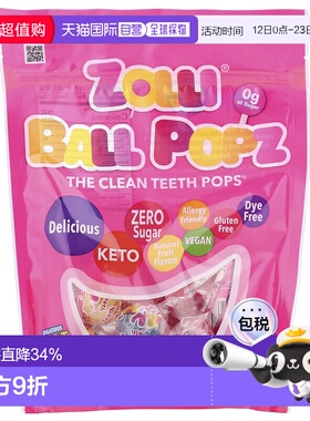 香港直发zollipops祖莉果味棒棒糖水果味保持持久清甜自然147g