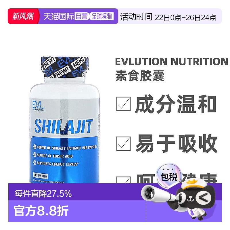 香港直发Evlution Nutrition喜来芝素食胶囊调节肠道植物提取60粒