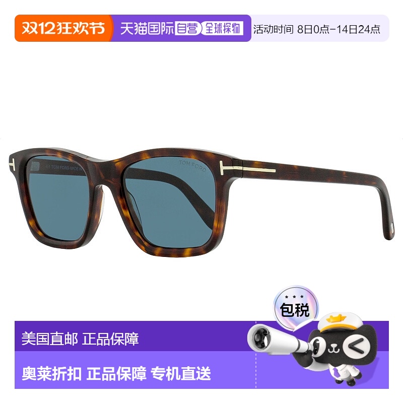 自营Tom Ford男式Barron太阳镜TF1179 54V哈瓦那红54mm-54V 【美