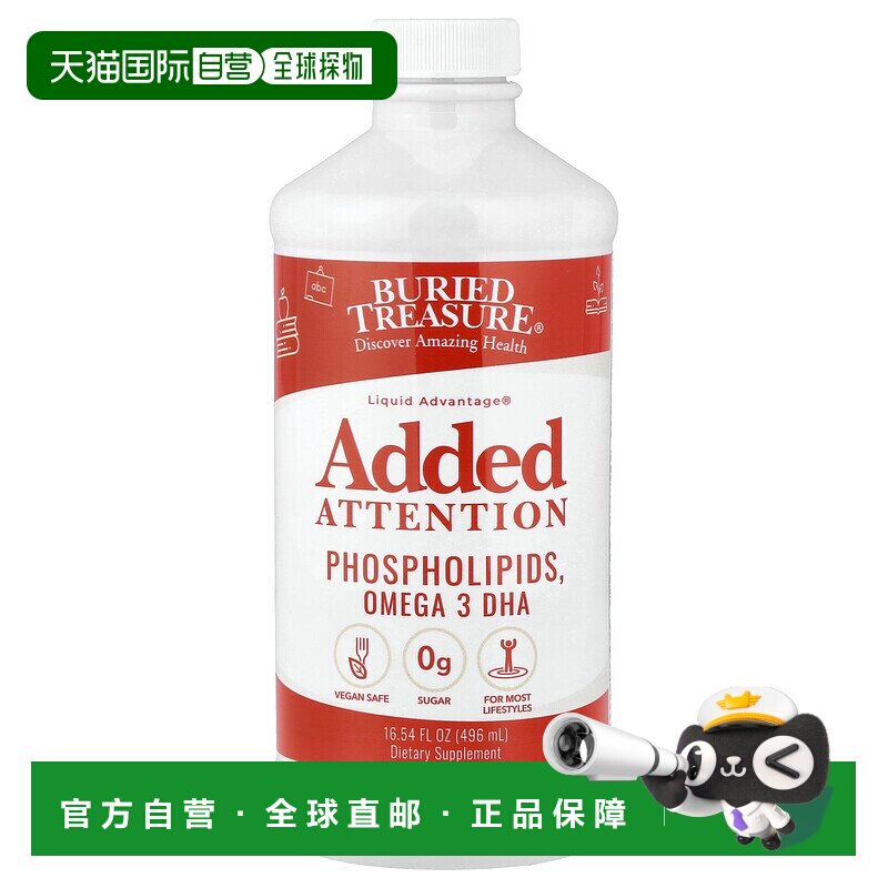 香港直发Buried Treasure液体营养素健康营养物质补充473ml