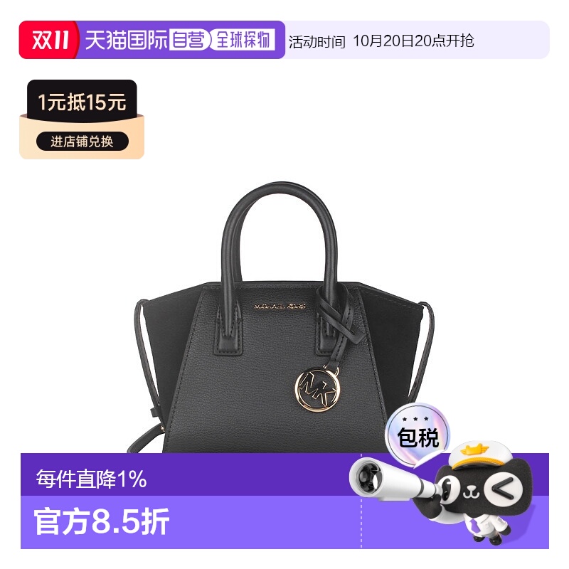 香港直邮Michael Kors Avril小号皮革绒面革女士单肩斜挎手提包