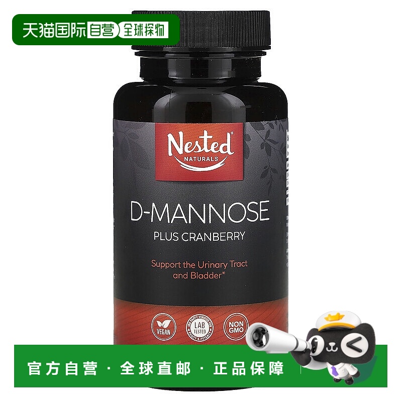 香港直邮Nested Naturals,D-甘露糖加蔓越橘，60 粒全素胶囊