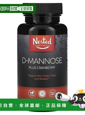 香港直邮Nested Naturals,D-甘露糖加蔓越橘，60 粒全素胶囊