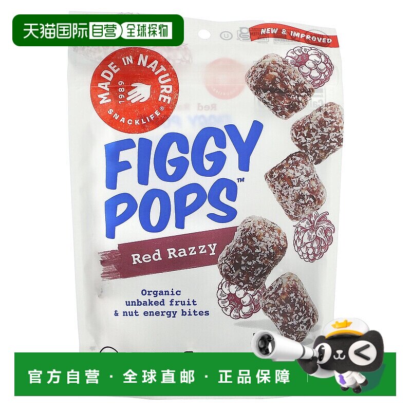 香港直发iHerb Made In Nature红树莓级零食无麸质零食美味119g