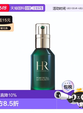 香港直邮Helena Rubinstein 赫莲娜 绿宝瓶精华 按压款50ml正品