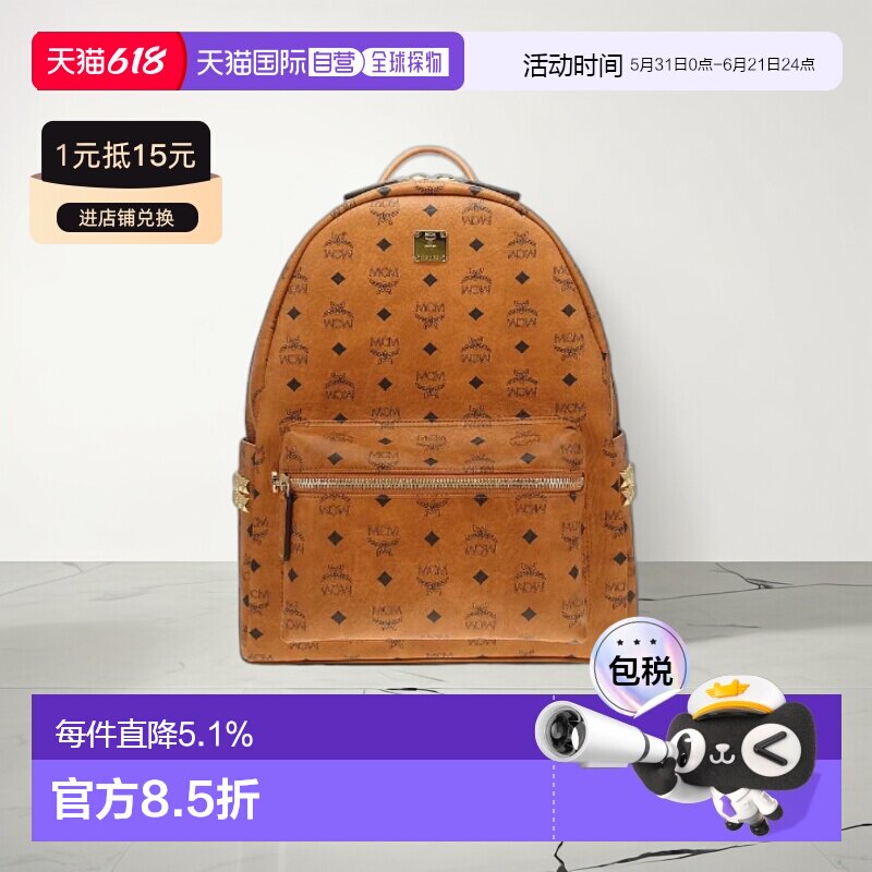 MCM STARK系列经典老花铆钉中号双肩包 MMKEAVE12日常通勤新款