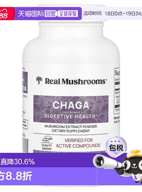 香港直发Real Mushrooms白桦茸消化健康胶囊蘑菇浸膏粉120粒