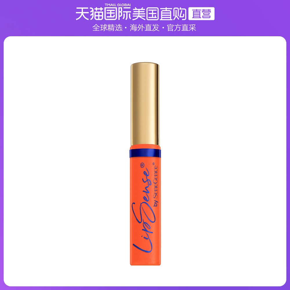 美国直邮Senegence女士滋润补水舒缓乳木果维生素E唇蜜唇釉7g