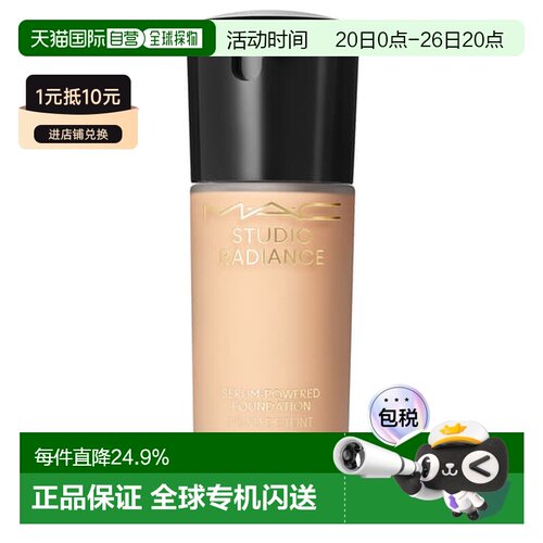 香港直邮MAC 魅可 聚光瓶粉底液#N11 30ml正品