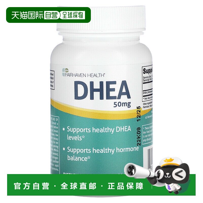 香港直邮爱希儿,DHEA, 50 mg, 60 Capsules胶囊补充剂雄酮氨酸