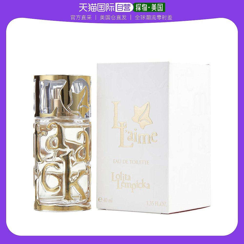 美国直邮Lolita Lempicka洛莉塔洛丽塔她爱女士淡香水EDT淡芬40ml