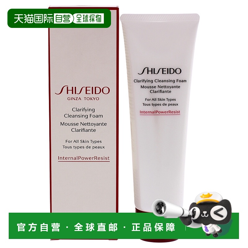美国直邮Shiseido资生堂净化洁面泡沫男女通用洁面138ml正品