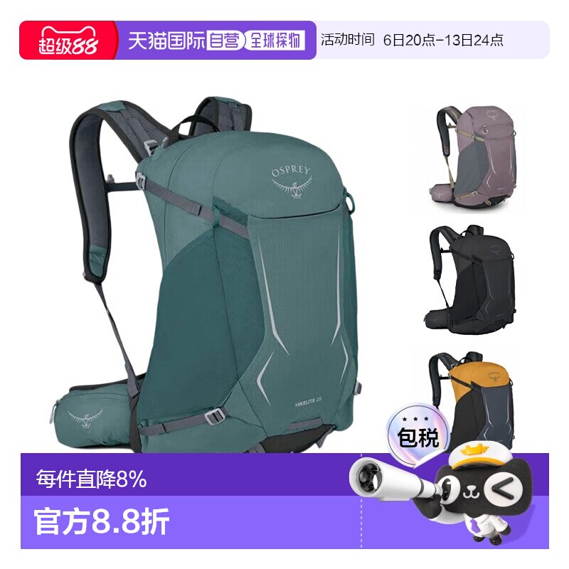 OSPREY Hikelite骇客18/26/28/32 户外登山双肩包 男女同款情侣款图片