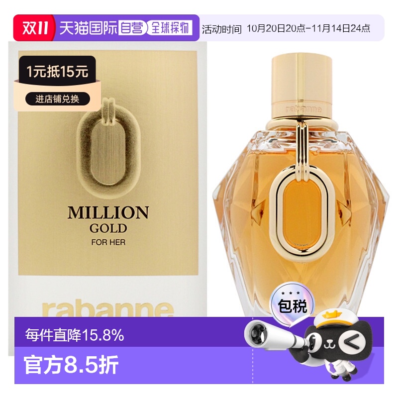 美国直邮Paco Rabanne帕高百万黄金女士香水EDP（可补充装）正品