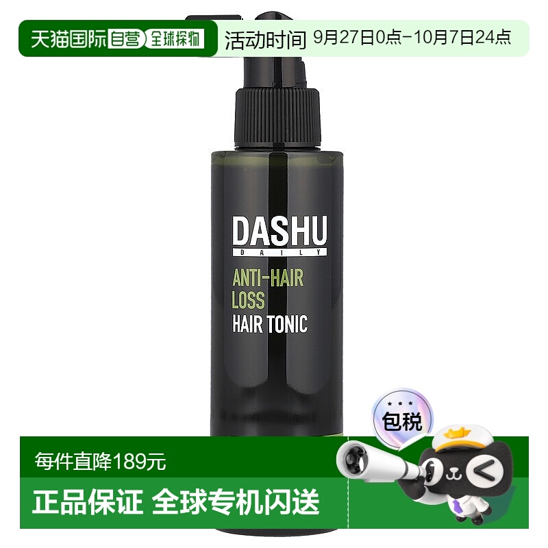 香港直邮Dashu减少头发掉落发草本护理素滋养保湿150ml正品喷雾