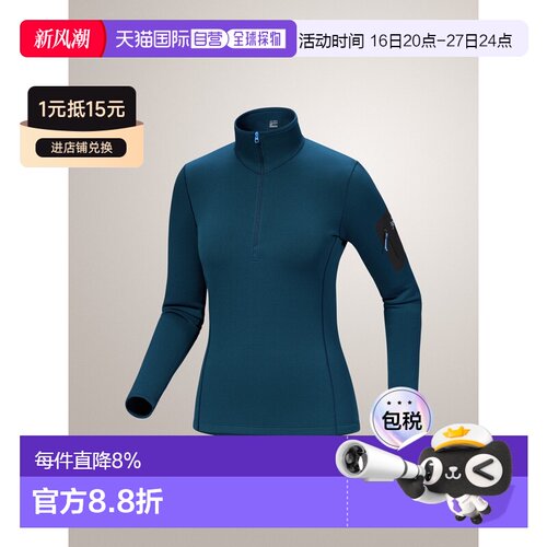 加拿大直邮Arc'teryx始祖鸟 Kyanite Baselayer 女士抓绒保暖上衣