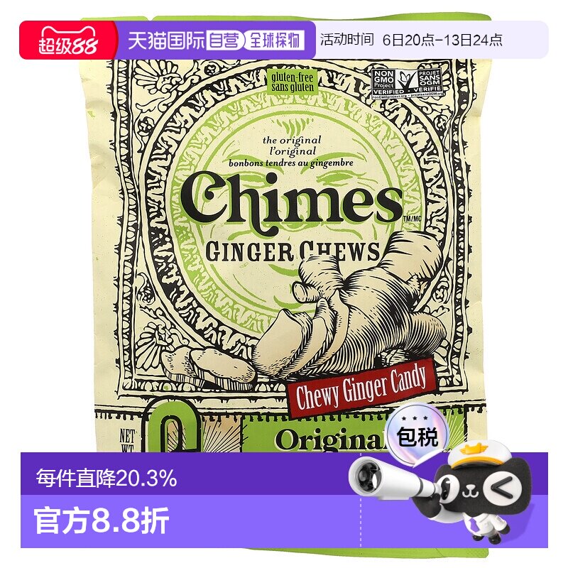 香港直发Chimes生姜咀嚼零食原味健康营养物质补充剂142g休闲