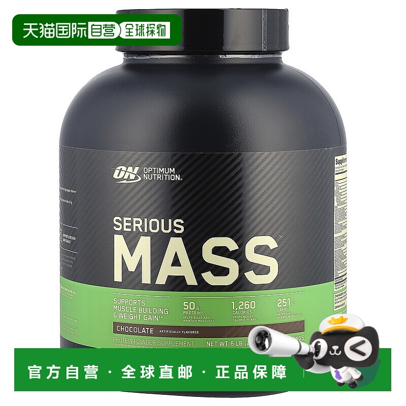 香港直发iHerb optimum nutrition高蛋白粉巧克力味2.72kg