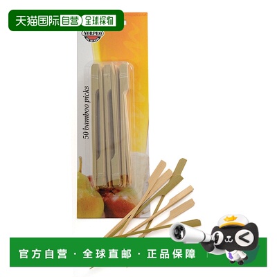 自营 Norpro精选竹，50包-米色 美国奥莱直发新款