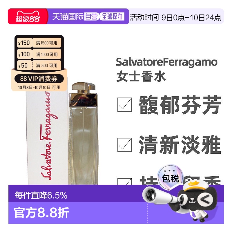 美国直邮SalvatoreFerragamo菲拉格慕同名女士香水100ml持久正品