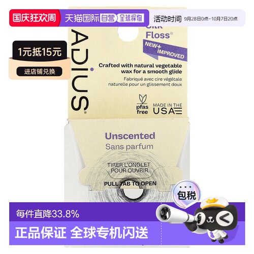 香港直邮Radius牙线全天然丝绵质地柔软清楚牙垢原装进口正品